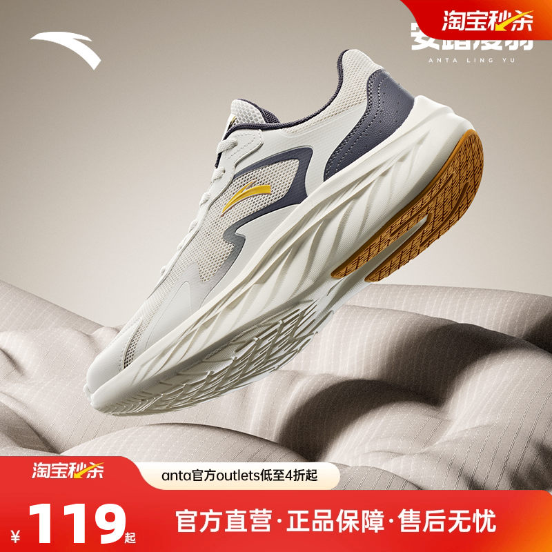 安踏凌羽丨轻质缓震回弹跑步鞋男2026冬季新款网面透气轻便运动鞋
