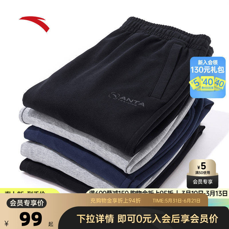 安踏运动裤男士夏季新款训练卫裤针织裤直筒裤子跑步通勤休闲长裤