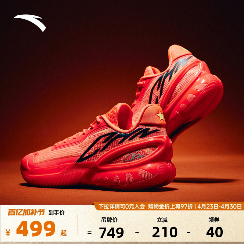 安踏瞬息3丨低帮篮球鞋防滑耐磨缓震男款休闲运动鞋红色篮球鞋男