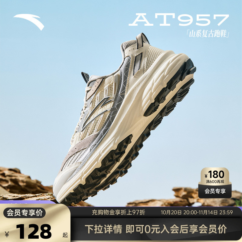 安踏AT957复古潮流山系跑鞋男