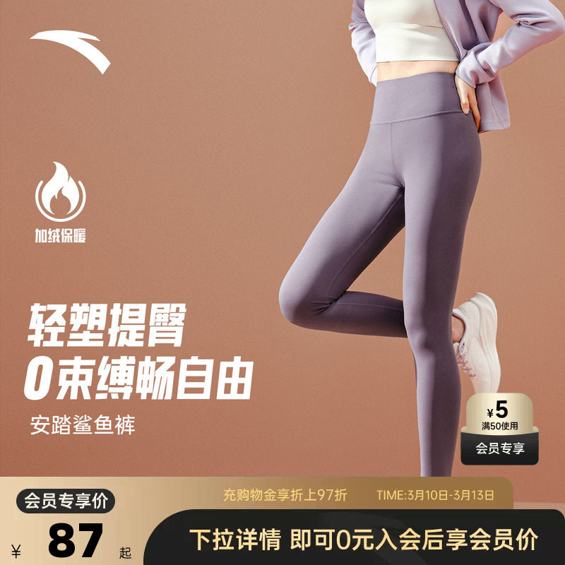 安踏鲨鱼裤女加绒高腰提臀收腹外穿瑜伽裤显瘦加厚打底裤长裤