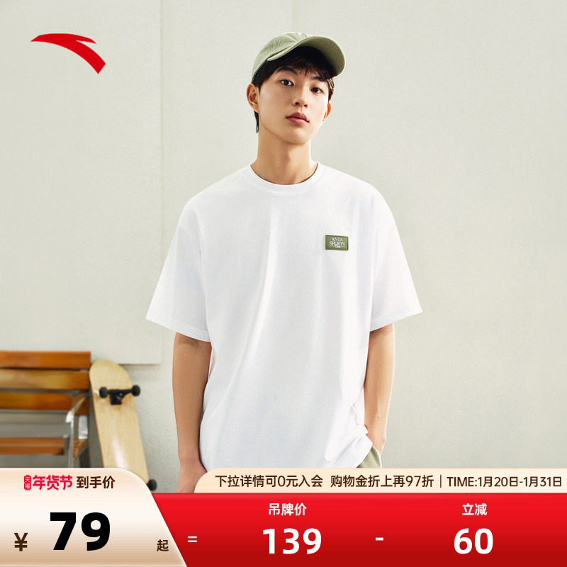 安踏冰丝T丨休闲短袖t恤男士秋季宽松简约百搭运动上衣152528127,运动服/休闲服装,运动T恤,淘宝优惠券,粉丝福利购,淘宝优惠卷