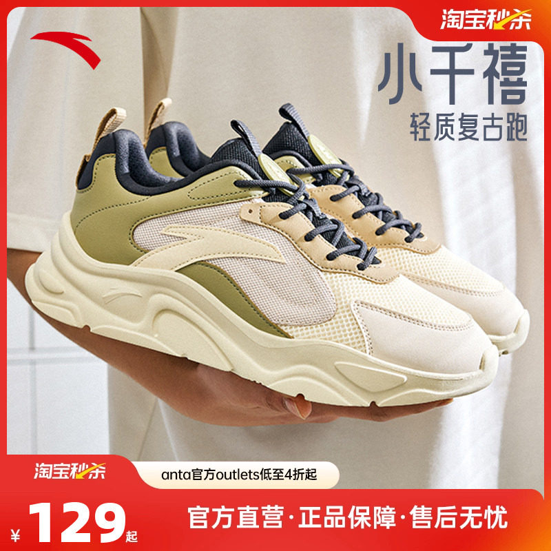 安踏小千禧轻质复古跑鞋男冬季厚底增高网革面老爹鞋休闲运动鞋子,运动鞋new,运动休闲鞋,淘宝优惠券,粉丝福利购,淘宝优惠卷