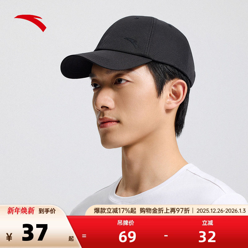 安踏运动帽跑步健身吸湿排汗帽遮阳帽百搭简约棒球帽纯色基础鸭舌