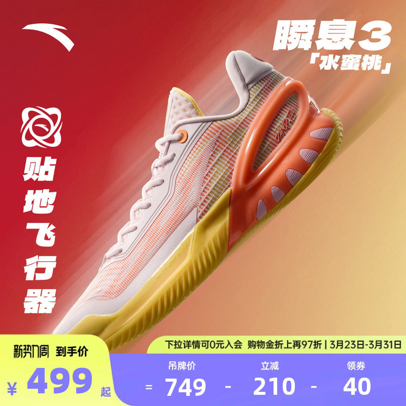 安踏瞬息3男鞋篮球鞋春季新款缓震耐磨专业实战运动鞋正品球鞋男