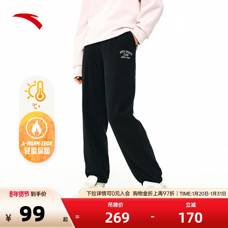 安踏运动长裤女秋冬季加绒保暖宽松束脚裤休闲卫裤子162448302S,运动服/休闲服装,运动长裤,淘宝优惠券,粉丝福利购,淘宝优惠卷