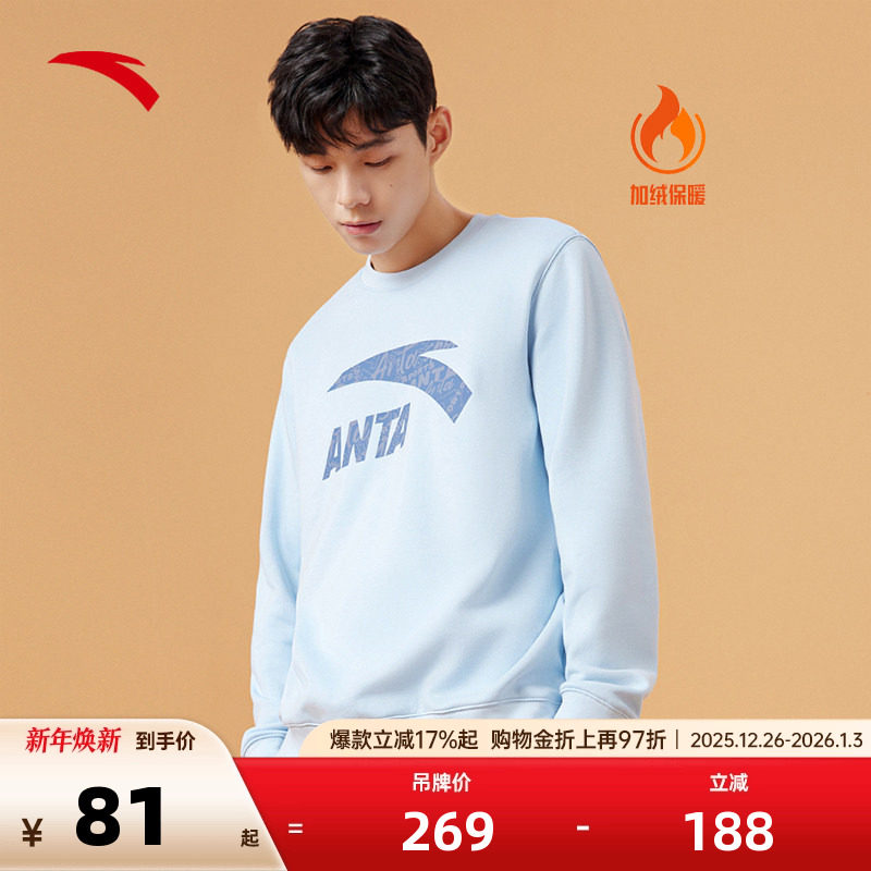 安踏运动卫衣秋冬季运动服休闲套头衫圆领长袖上衣男女同款