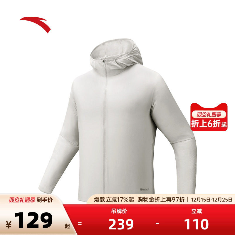 安踏绝绝紫4代丨冰丝原纱防晒衣男士防紫外线皮肤衣钓鱼外套