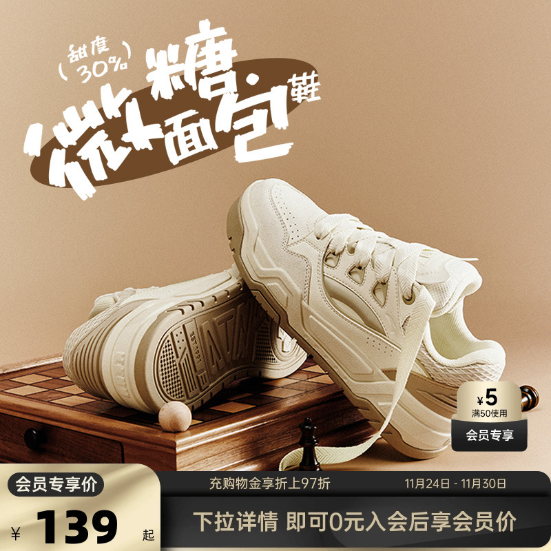 安踏王一博同款微糖2板鞋男女