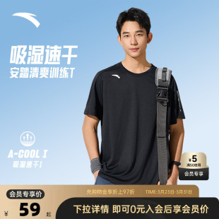 运动冰肤冰感速干上衣 t恤男子春夏季 安踏冰丝T 吸湿透气篮球短袖