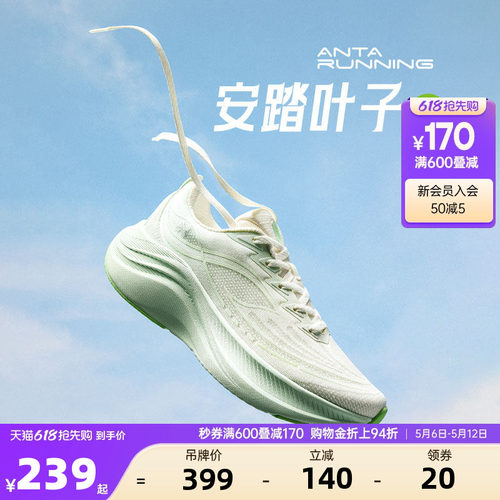 安踏叶子6轻质缓震厚底女跑鞋