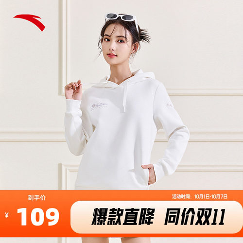 安踏女款易打理连帽卫衣