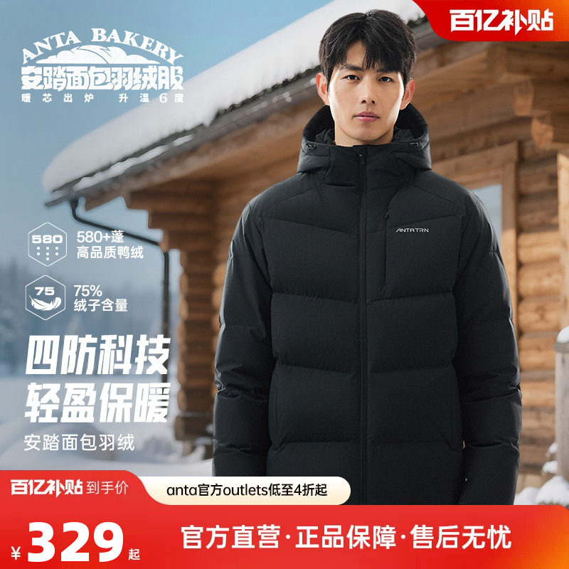 安踏四防面包羽绒服男加厚防泼水短中长款连帽春季户外羽绒服棉服