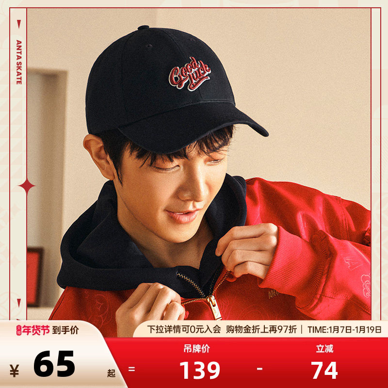 安踏好事发生丨运动帽男女美式复古撞色潮流棒球帽新年鸭舌帽子,运动包/户外包/配件,运动帽,淘宝优惠券,粉丝福利购,淘宝优惠卷