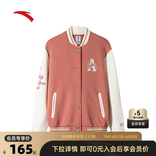 安踏女易打理加厚棒球服