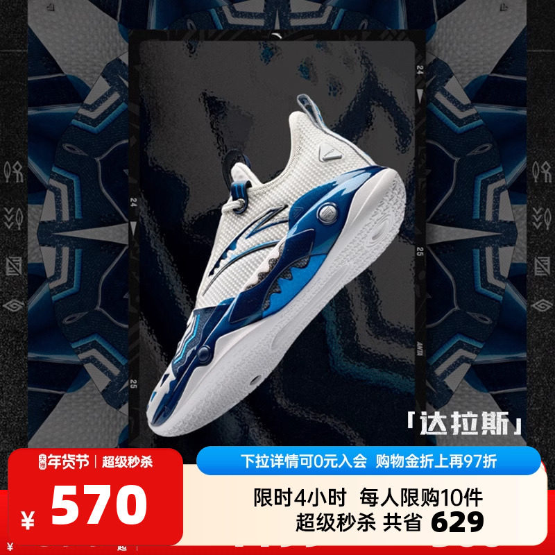 【商城同款】安踏狂潮5PRO氮科技碳板篮球鞋男专业实战竞技运动鞋