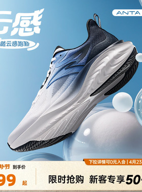 安踏云感跑鞋丨C37软底跑步鞋男2026夏季新款透气舒适缓震运动鞋