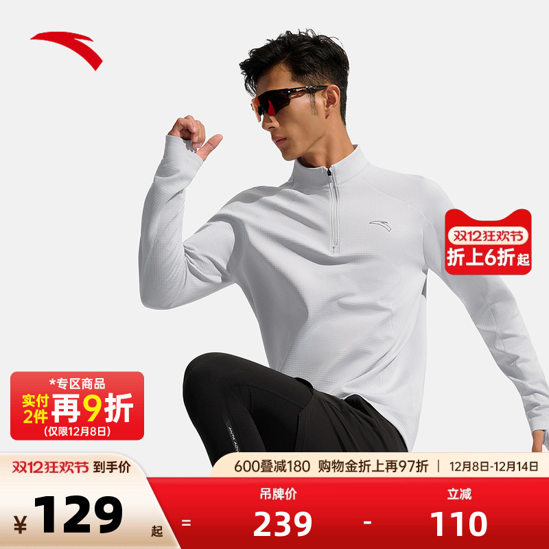 安踏半拉链立领长T男款