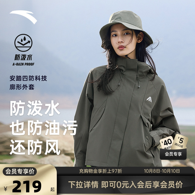 安踏户外防泼水防风夹克软壳衣