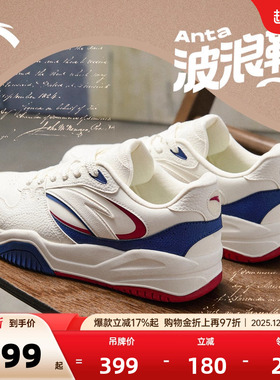 【樊振东同款】安踏波浪鞋丨潮流撞色低帮板鞋男冬季滑板鞋运动鞋