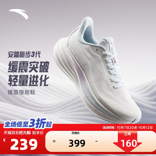 安踏旅步3PG7跑步鞋女款运动鞋