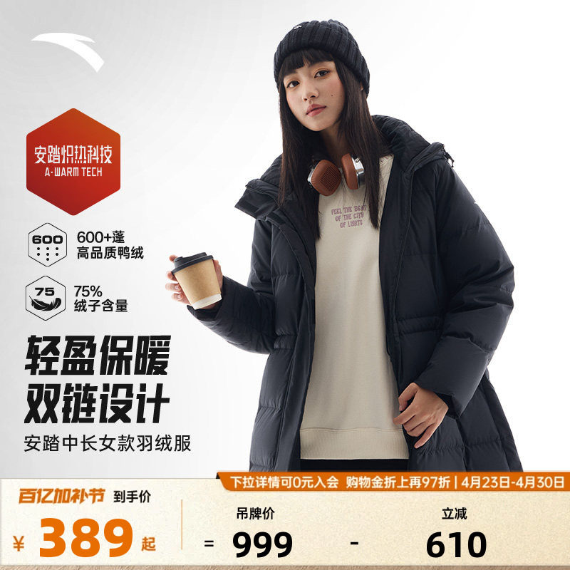 安踏防泼水面包羽绒服丨女款中长款鸭绒外套夏季面包服棉服