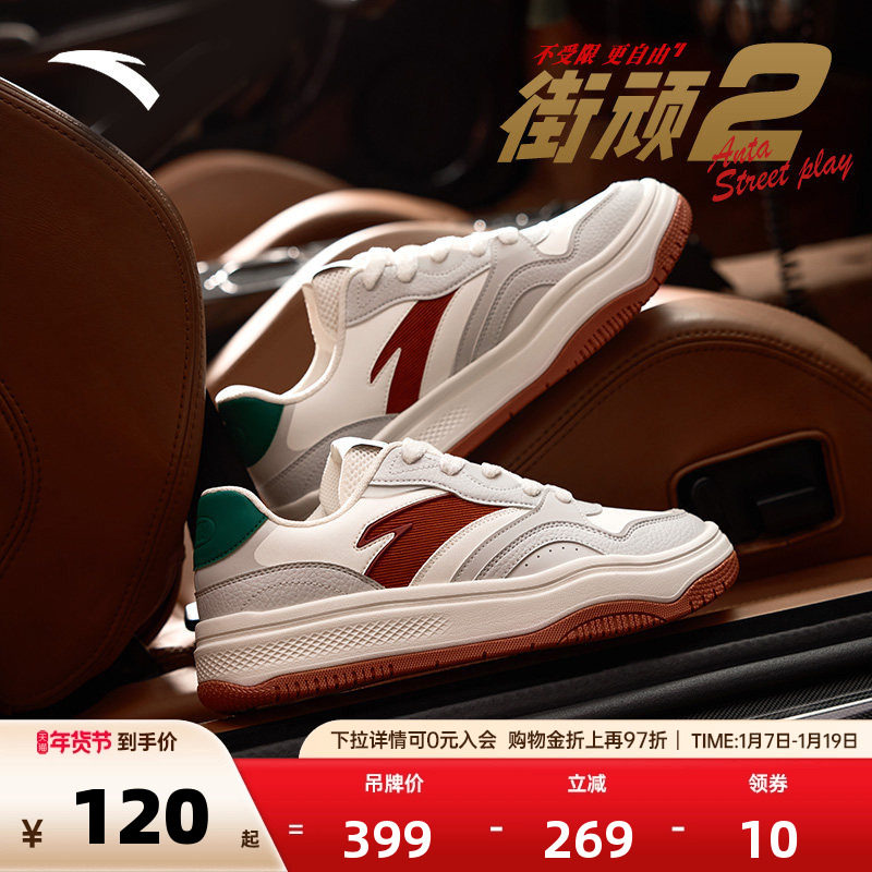 【王一博同款】安踏街顽2丨时尚撞色板鞋女子经典潮流休闲运动鞋