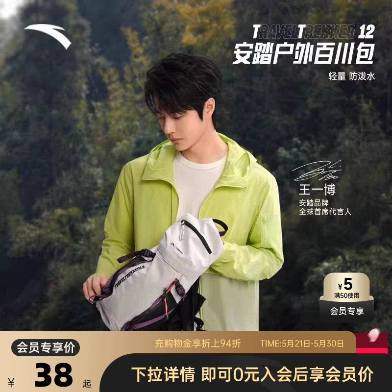 安踏×中国国家地理丨户外徒步背包骑行旅行爬山双肩包轻便登山包