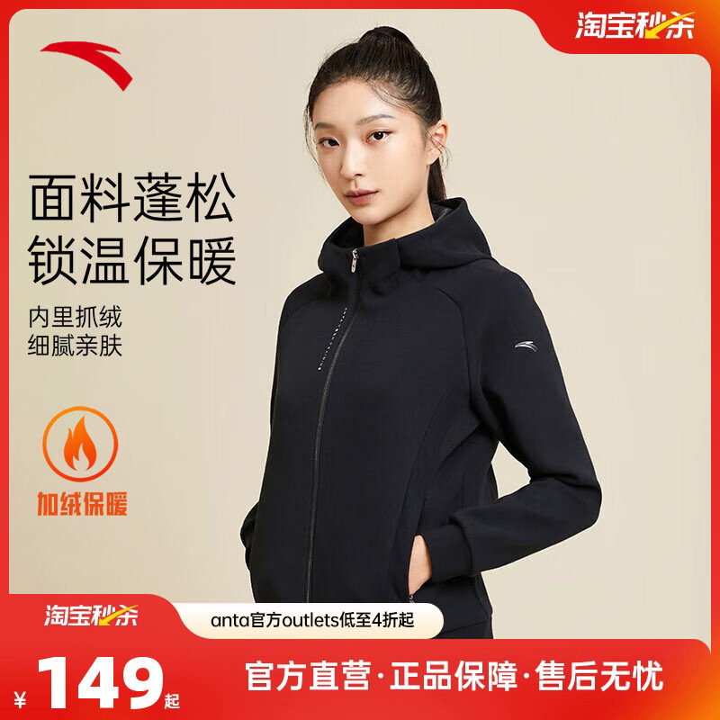 安踏女运动外套时尚外套修身秋冬季显瘦保暖针织连帽开衫上衣,运动服/休闲服装,运动茄克/外套,淘宝优惠券,粉丝福利购,淘宝优惠卷