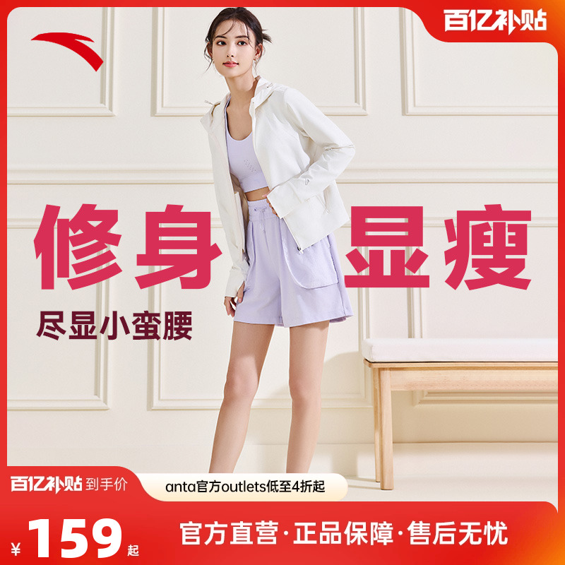 安踏女修身公主线跑步外套