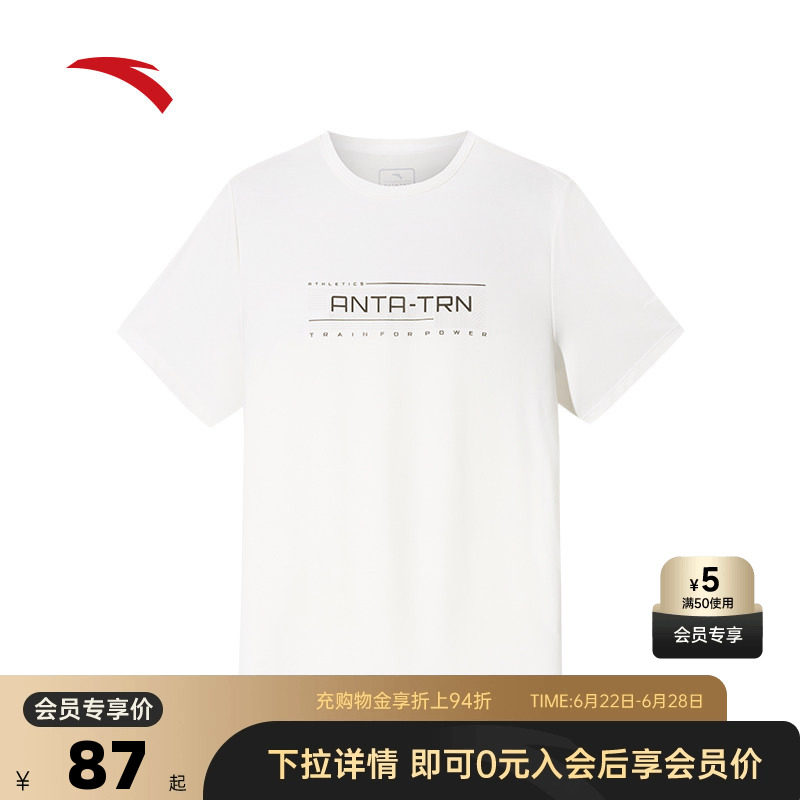 安踏冰丝T丨运动短袖t恤男2026夏季跑步训练服上衣152537112