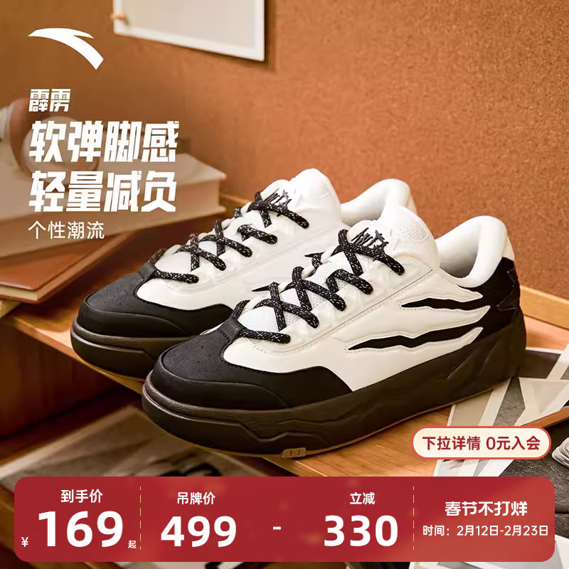 安踏霹雳丨潮流撞色低帮板鞋男鞋冬季百搭潮男运动鞋子1125380