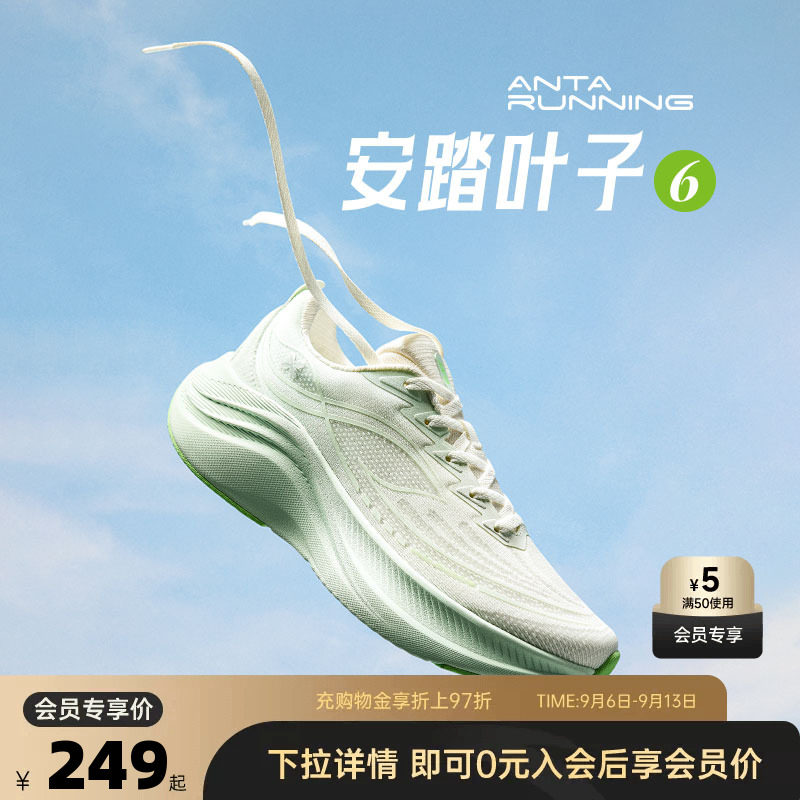 安踏叶子6丨轻质缓震跑步鞋女夏季新款轻便耐磨运动鞋慢跑鞋女鞋