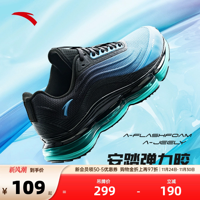 安踏跑步鞋耐磨防滑弹力胶2