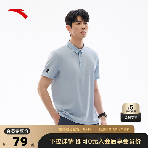 安踏男子速干短袖Polo衫通勤商务