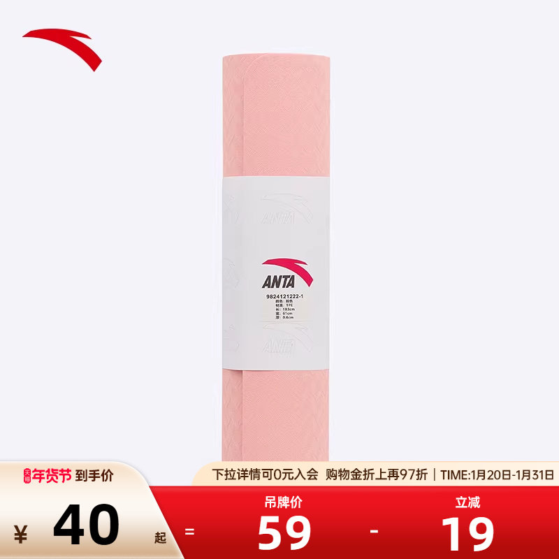 安踏瑜伽垫加厚TPE家用训练健身垫跳绳减震防滑运动垫瑜伽塑形