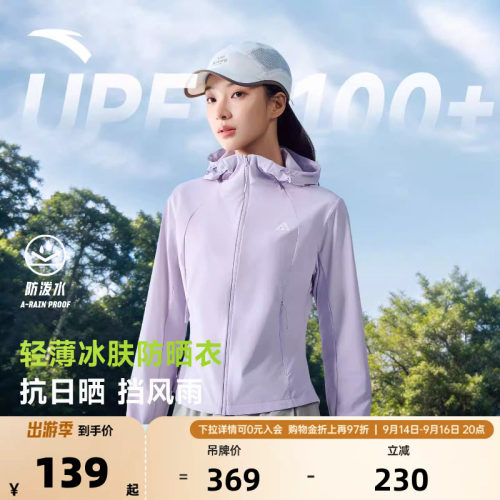 安踏无氟拒水软壳衣轻薄防晒衣