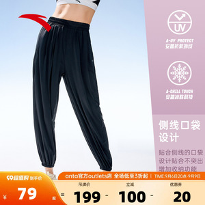 【关晓彤同款】安踏防晒裤丨绝绝紫运动裤女宽松冰丝裤束脚长裤子