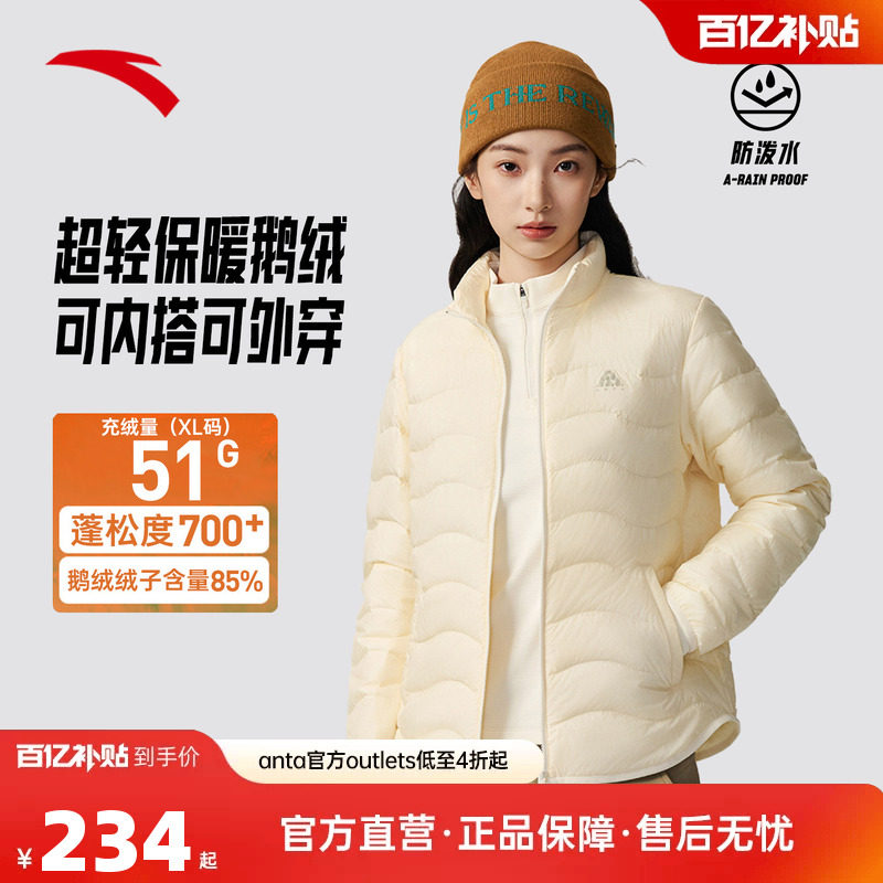 安踏雪壳鹅绒羽绒服女款轻薄外套春夏季保暖冲锋衣氢羽绒内胆