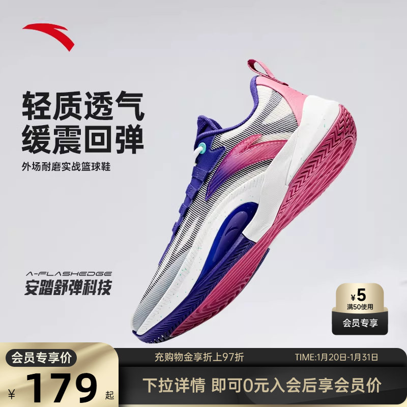 【迪温琴佐同款】安踏瞬息1TD冬季版丨专业实战低帮运动篮球鞋男