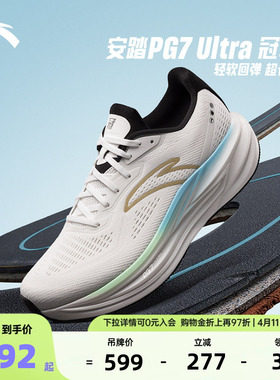 安踏冠军跑鞋4代丨PG7 ULTRA缓震慢跑步鞋男耐磨运动鞋112535562