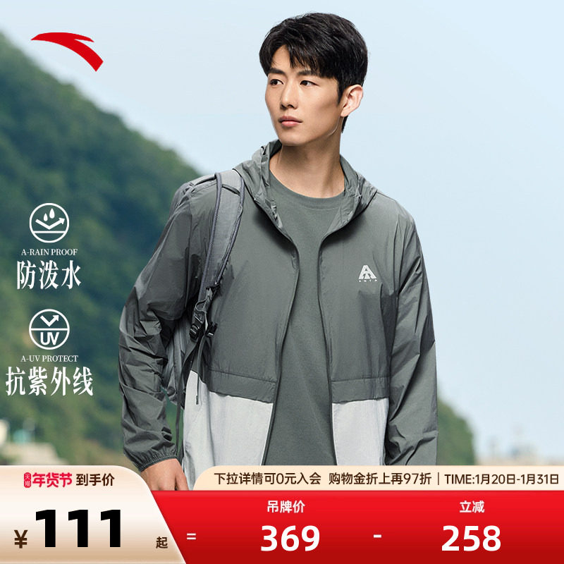 安踏轻壳衣丨大地之壳防泼水男女秋冬季轻量化户外运动轻锋外套,运动服/休闲服装,运动茄克/外套,淘宝优惠券,粉丝福利购,淘宝优惠卷