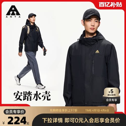 安踏水壳冲锋衣丨男女同