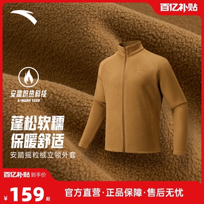 安踏火壳男秋冬新款抓绒衣