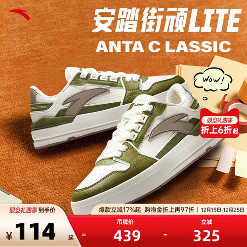 安踏街顽Lite女子百搭板鞋