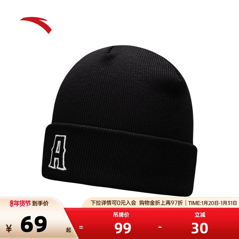 安踏针织帽户外运动简约百搭刺绣可爱防风保暖耐磨舒适潮流毛线帽,运动包/户外包/配件,运动帽,淘宝优惠券,粉丝福利购,淘宝优惠卷