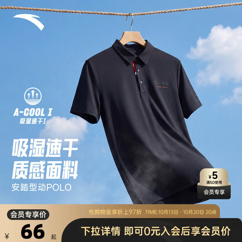 安踏冰丝型动polo衫速干透气