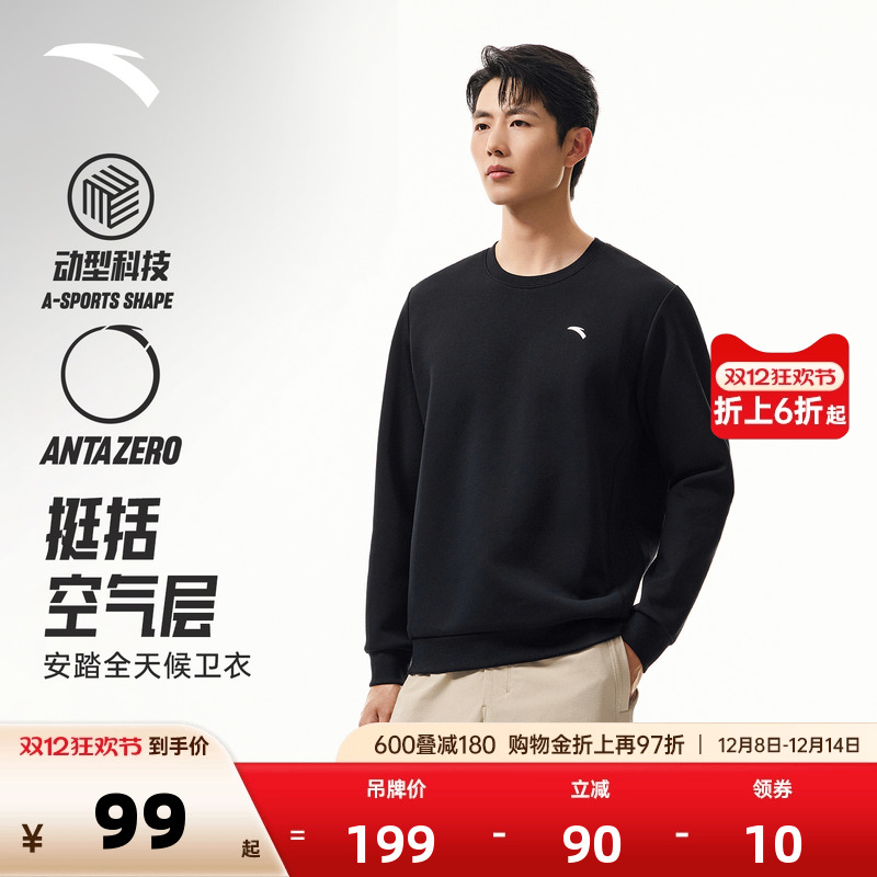 安踏男子简约运动套头长袖卫衣
