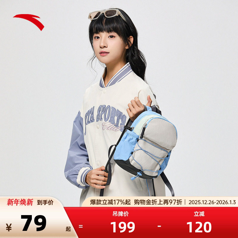 安踏双肩包轻便运动训练健身包减负透气书包通勤简约抽绳百搭背包