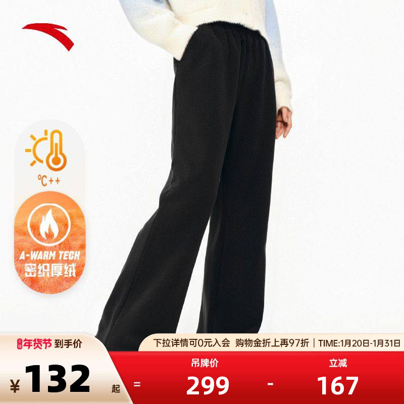 安踏阔腿自由裤秋冬季SPORTS系列裤子女加绒保暖舒适松紧腰休闲裤,运动服/休闲服装,运动长裤,淘宝优惠券,粉丝福利购,淘宝优惠卷